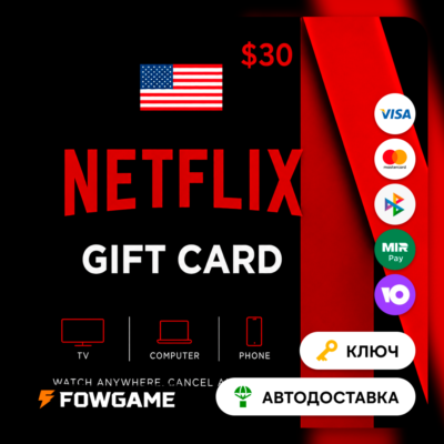 🟣 Netflix Gift Card | США | $30 | АВТО ВЫДАЧА