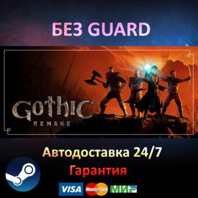 Gothic 1 Remake + Gothic Universe - Steam БЕЗ GUARD