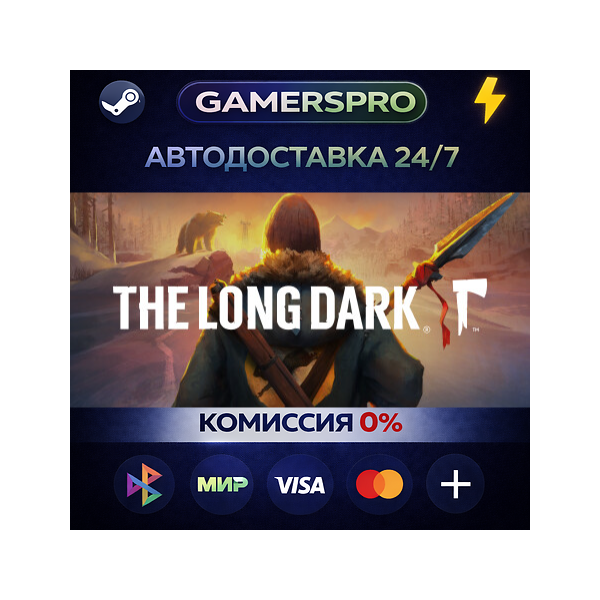 The Long Dark: Survival Mode・ВЫБОР РЕГИОНА・STEAM GIFT АВТО・