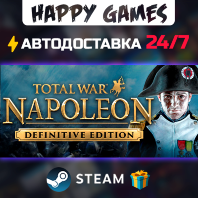 Total War: NAPOLEON - Definitive Edition STEAM АВТОДОСТАВКА