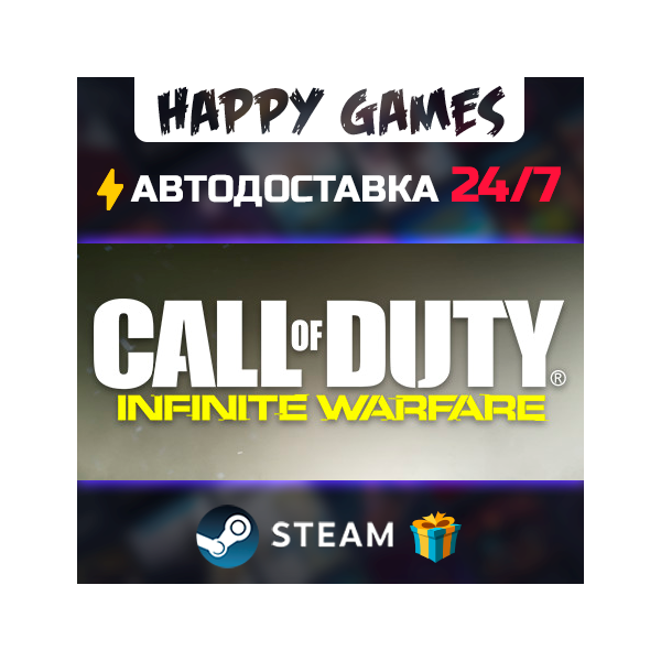Call of Duty: Infinite Warfare STEAM АВТОДОСТАВКА