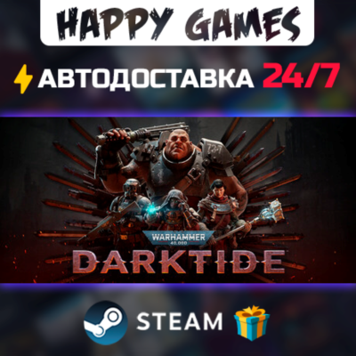 Warhammer 40,000: Darktide STEAM АВТОДОСТАВКА