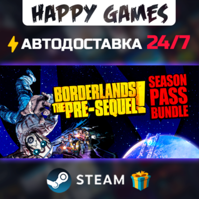 Borderlands: The Pre-Sequel + Season Pass STEAM АВТОДОСТАВКА
