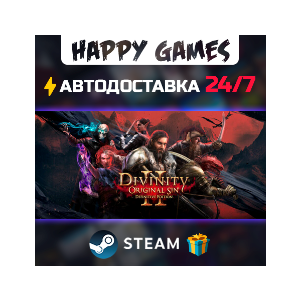 Divinity: Original Sin 2 — Divine Edition STEAM АВТОДОСТАВКА
