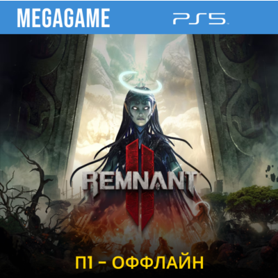 Remnant II - Standard Edition (PS5/RU) П1- Оффлайн