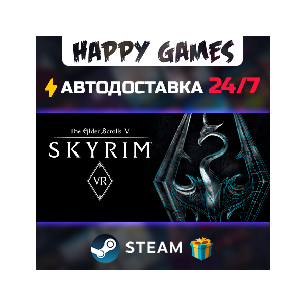 The Elder Scrolls V: Skyrim VR STEAM АВТОДОСТАВКА
