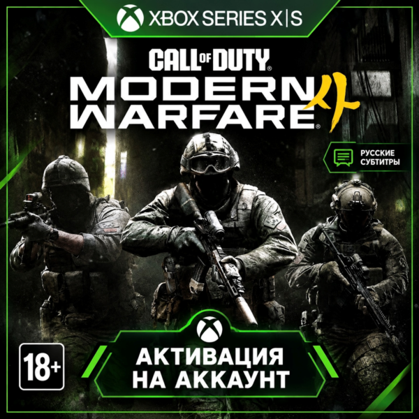 Call of Duty: Modern Warfare 4 (Xbox Series) 🎮