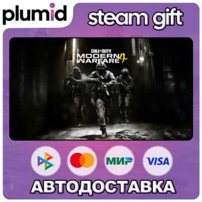 Call of Duty: Modern Warfare 4 Steam Gift / МИР / АВТО