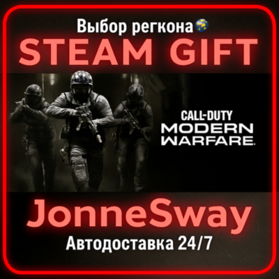 Call of Duty: Modern Warfare 4 КЗ/УК/ТР/АР/КНР/ИНДИЯ