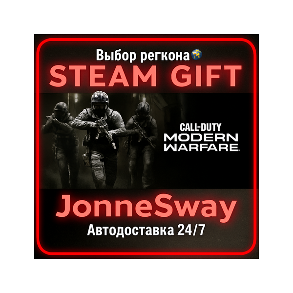 Call of Duty: Modern Warfare 4 — Vault Edition КЗ/УК/ТР/АР/КНР/ИНДИЯ