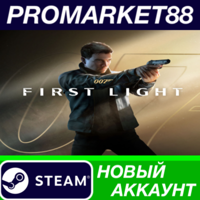 007 First Light Steam АККАУНТ НОВЫЙ+ПОЧТА
