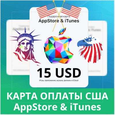 15 USD APPSTORE iTUNES USA 15 USD КОД КАРТА ПОПОЛНЕНИЯ Apple App Store✅АВТОВЫДАЧА🇺🇸