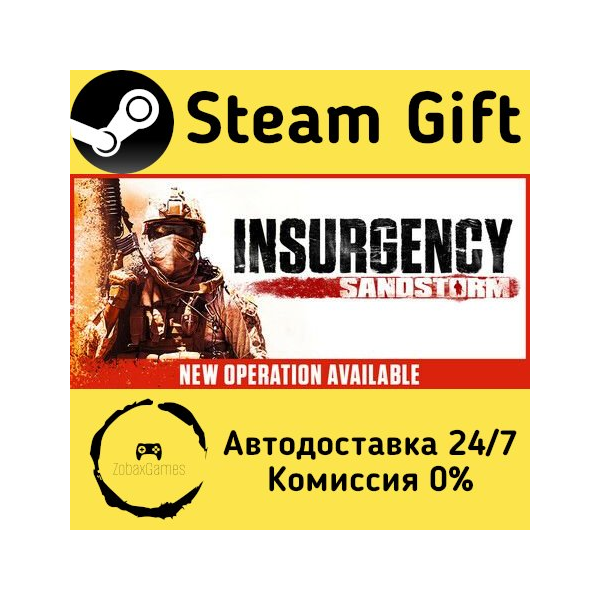 Insurgency: Sandstorm Steam Gift Россия мгновенно
