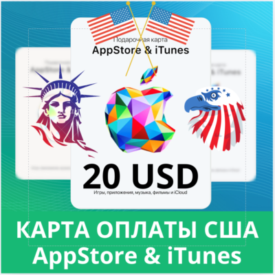 20 USD APPSTORE iTUNES USA 20 USD КОД КАРТА ПОПОЛНЕНИЯ Apple App Store✅АВТОВЫДАЧА🇺🇸