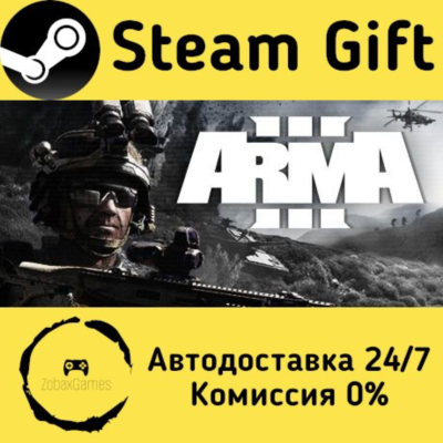 🚀 Arma 3 🤖 Steam Gift Россия ⚡ мгновенно
