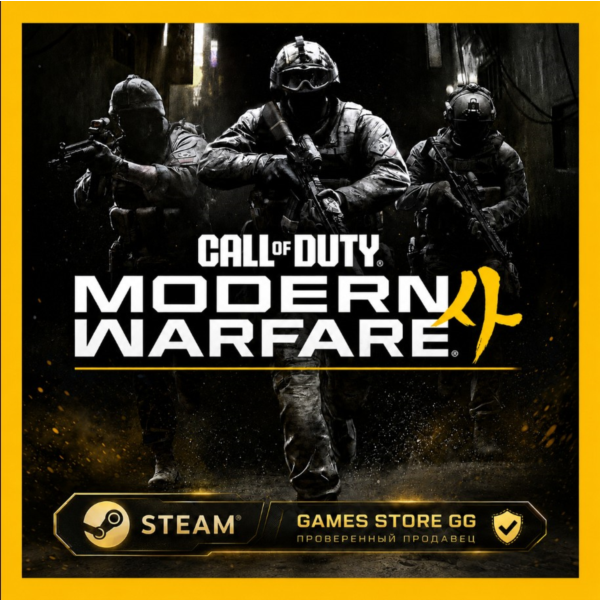 Call of Duty: Modern Warfare 4 (2026) STEAM•Выбор региона