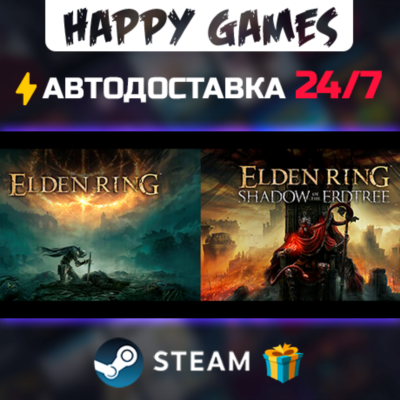 ELDEN RING Shadow of the Erdtree Edition STEAM АВТОДОСТАВКА