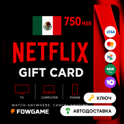 🟣 Netflix Gift Card | MXN 750 | АВТО ВЫДАЧА | Мексика