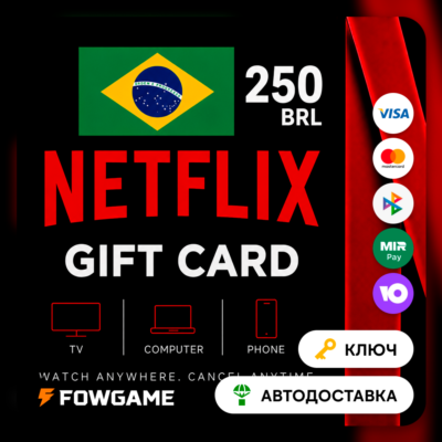 🟣 Netflix Gift Card | BRL 250 | АВТО ВЫДАЧА | Бразилия
