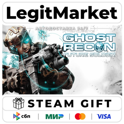 Tom Clancy´s Ghost Recon: Future Soldier Standard / Steam АВТО / РУ + МИР