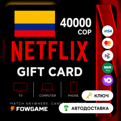 🟣 Netflix Gift Card | Колумбия | COP 40000 | АВТО ВЫДАЧА
