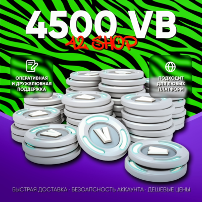✅ 4500 V-BUCKS FORTNITE · ВБАКСЫ · ВБ · VBUCKS · EPIC GAMES\PSN\XBOX · VB · БЫСТРО