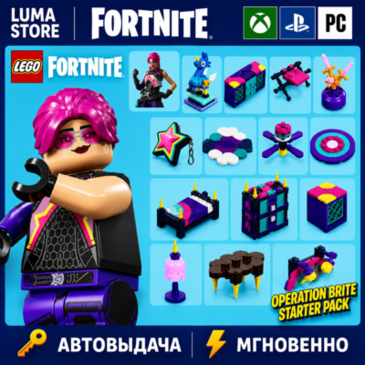 FORTNITE НАБОР ИДЕАЛЬНАЯ СТРАТЕГИЯ XBOX/PC/PS КЛЮЧ
