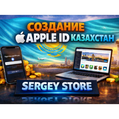 Создание персонального Apple ID Казахстан 🇰🇿