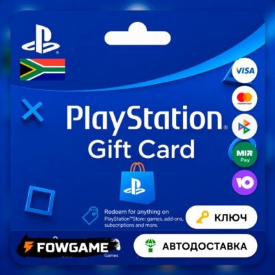 🟣 PSN карта пополнения | Южная Африка | 500 ZAR - 3500 ZAR | АВТО ВЫДАЧА