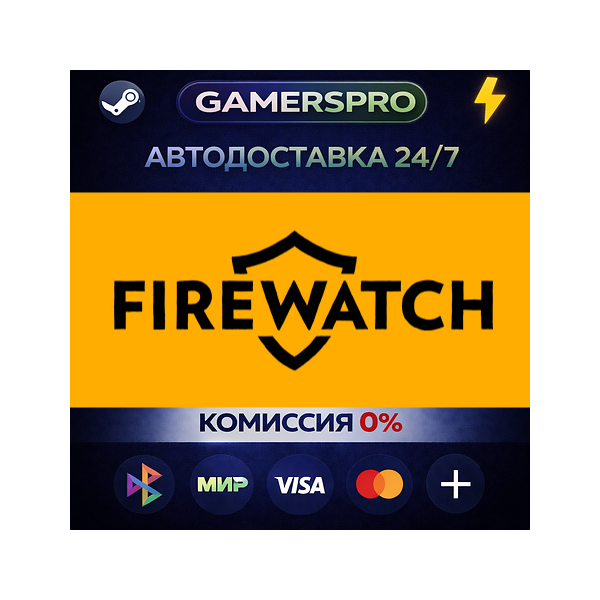 Firewatch・ВЫБОР РЕГИОНА・STEAM GIFT АВТО・