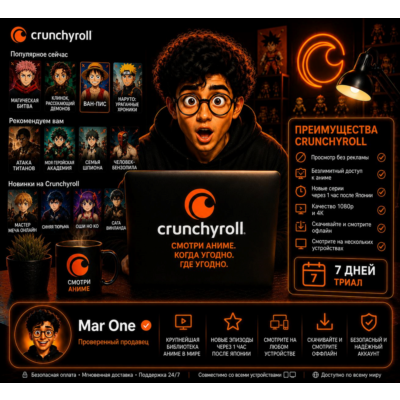 Crunchyroll Premium Mega Fan • Личный профиль • Доступ 1 / 3 / 6 месяцев