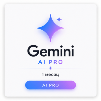 Google Gemini Pro | 1 месяцев | ЗА 5 МИНУТ | ГАРАНТИЯ