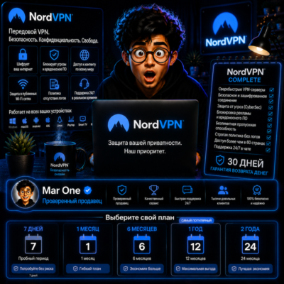 🚀 NordVPN 24 месяца 🔒 | Официальный ключ | Мгновенная активация на вашем аккаунте