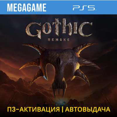 Gothic 1 Remake (PS5/RUS) П3 - Активация
