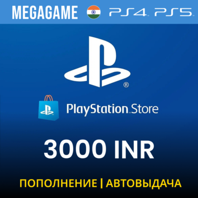PLAYSTATION ИНДИЯ PSN 3000 INR Рупий