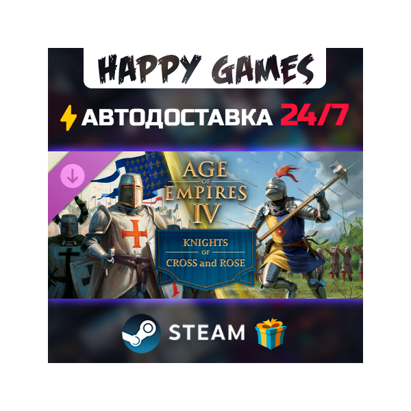 Age of Empires IV: Knights of Cross and Rose STEAM АВТОДОСТАВКА