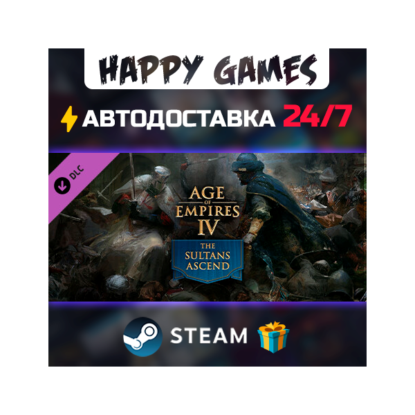 Age of Empires IV: The Sultans Ascend STEAM АВТОДОСТАВКА