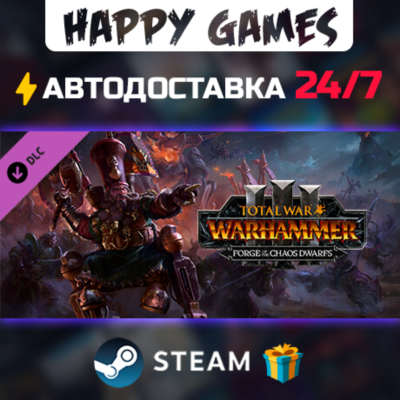 Total War: WARHAMMER III - Forge of the Chaos Dwarfs STEAM АВТОДОСТАВКА