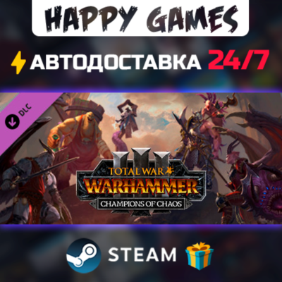 Total War: WARHAMMER III - Champions of Chaos STEAM АВТОДОСТАВКА