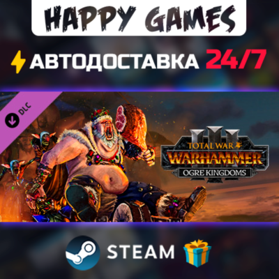 Total War: WARHAMMER III - Ogre Kingdoms STEAM АВТОДОСТАВКА
