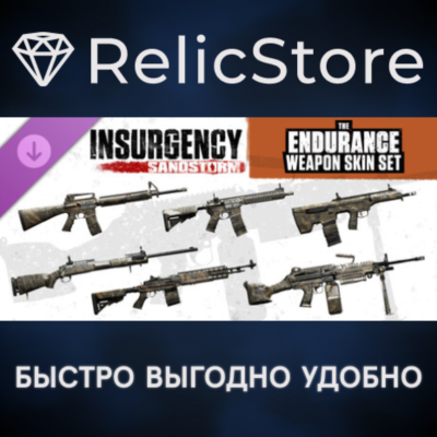 Insurgency: Sandstorm - Endurance Weapon Skin Set DLC