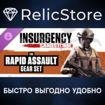 Insurgency: Sandstorm - Rapid Assault Gear Set DLC