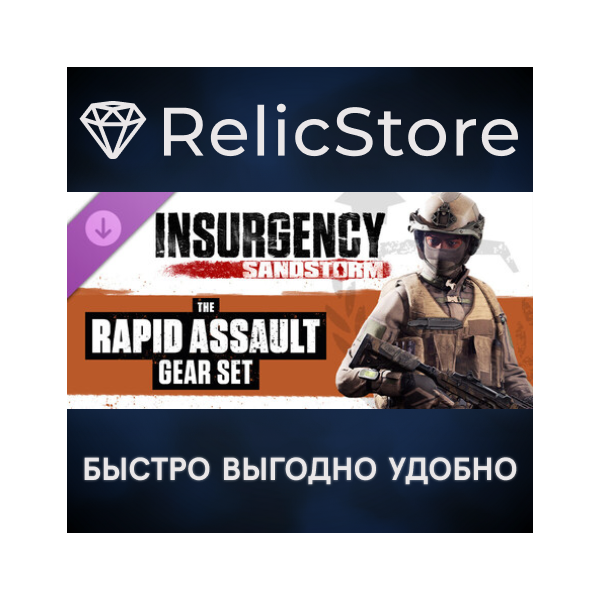 Insurgency: Sandstorm — Rapid Assault Gear Set DLC