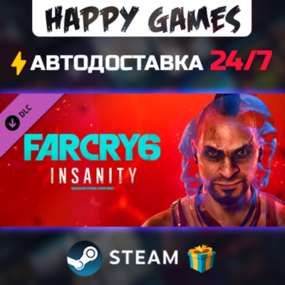 Far Cry 6 DLC 1 Vaas: Insanity STEAM АВТОДОСТАВКА
