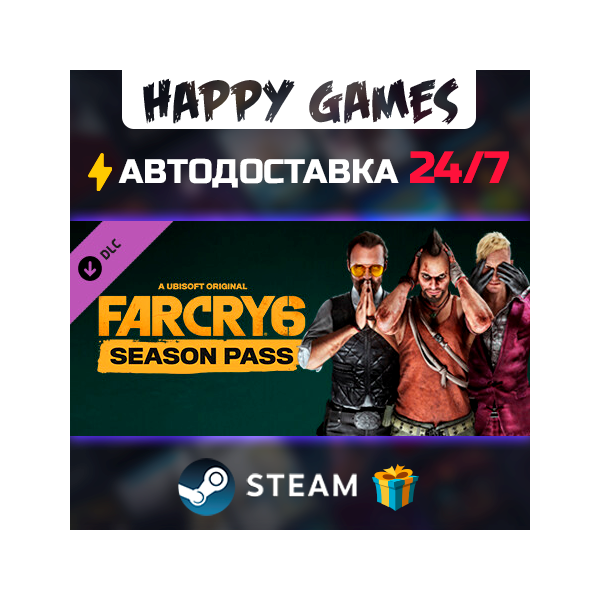 Far Cry 6 — Season Pass STEAM АВТОДОСТАВКА