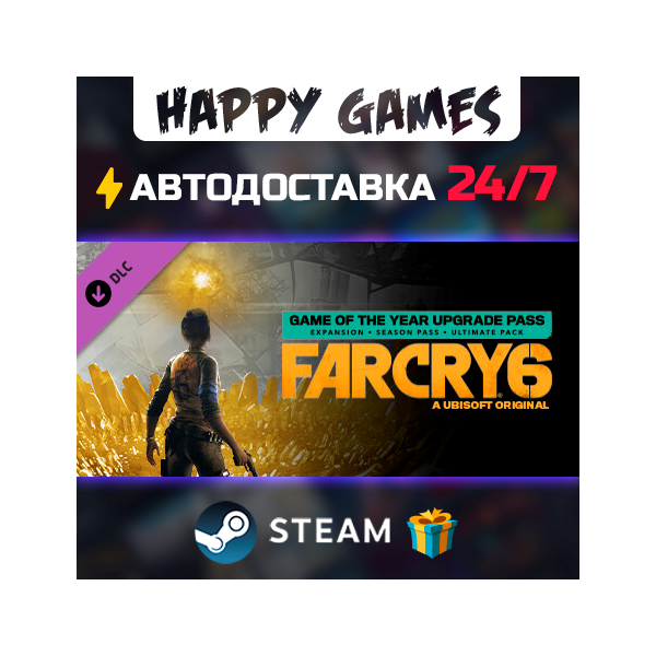 Far Cry 6 Game of the Year Upgrade Pass STEAM АВТОДОСТАВКА