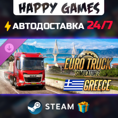 Euro Truck Simulator 2 - Greece STEAM АВТОДОСТАВКА