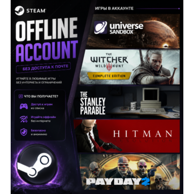 Universe Sandbox, Witcher 3 + DLC, The Stanley Parable,Hitman / Steam /Offline
