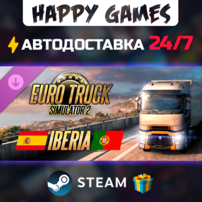 Euro Truck Simulator 2 - Iberia STEAM АВТОДОСТАВКА