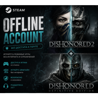 Dishonored 2 + Dishonored 1 / Steam /Offline